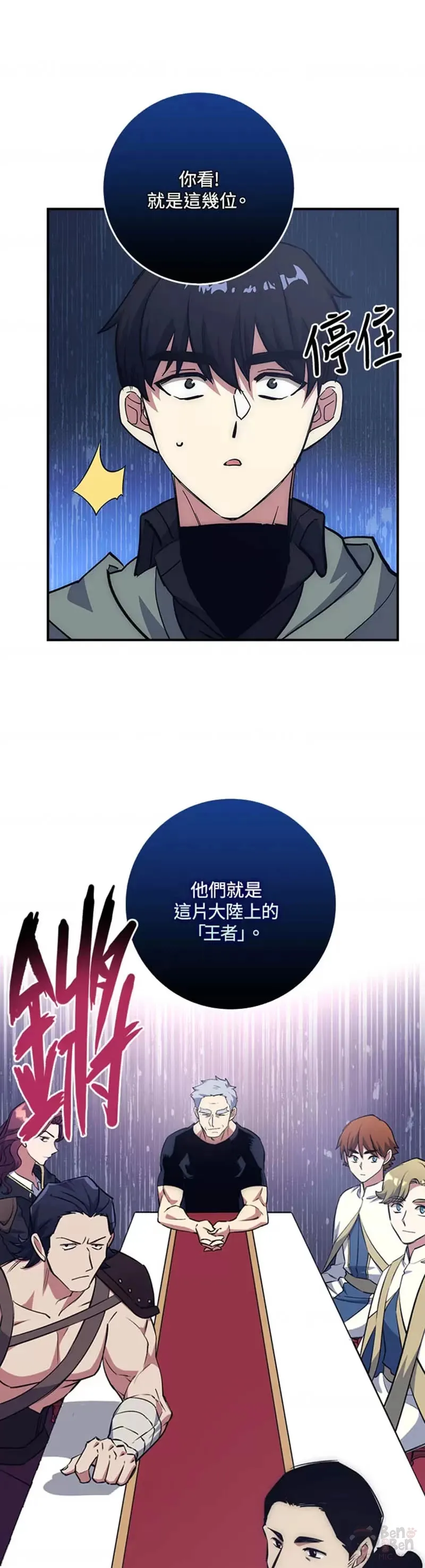 第16话 第31页