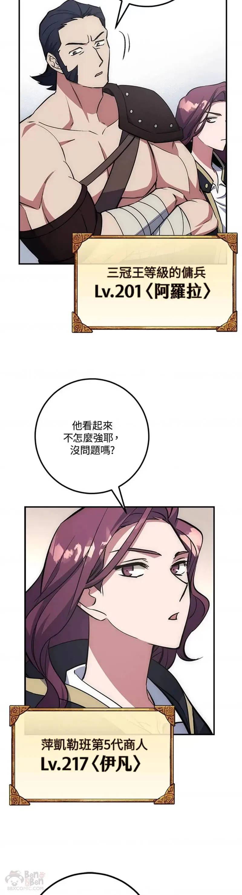 第16话 第33页