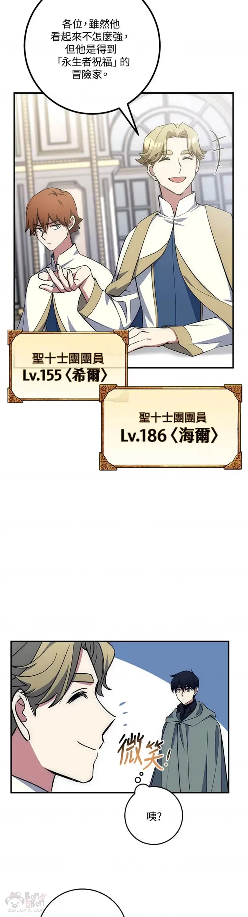 第16话 第34页