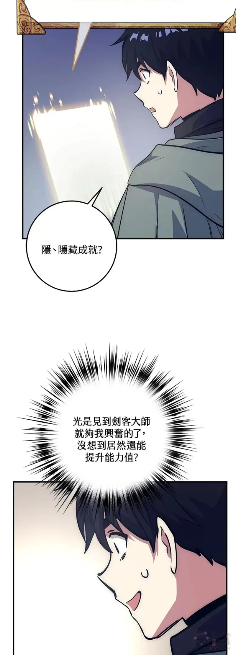 第16话 第42页