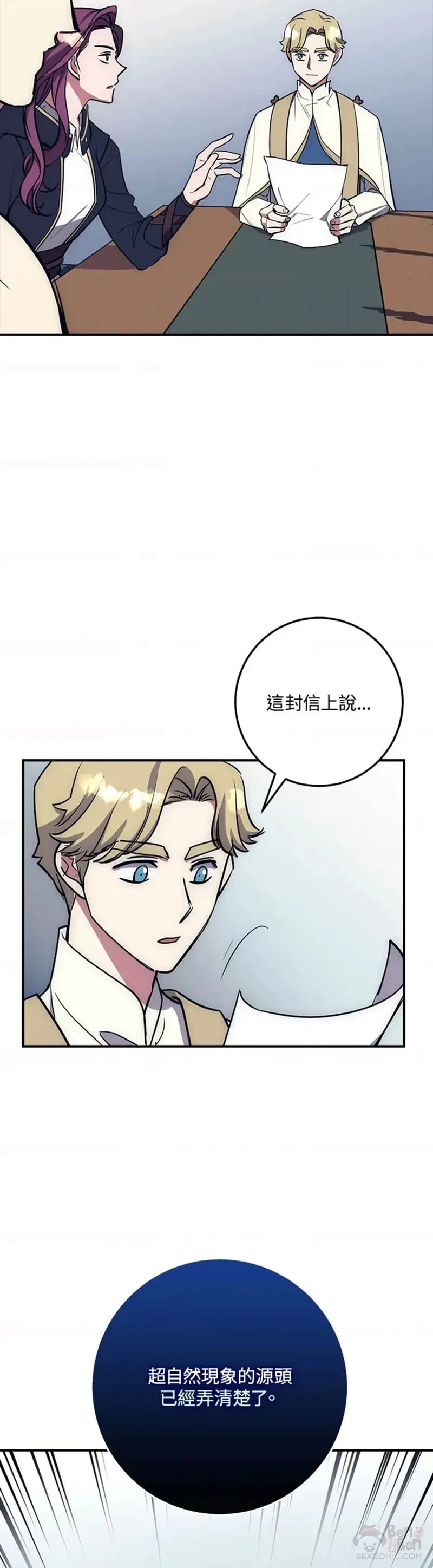 第17话 第4页