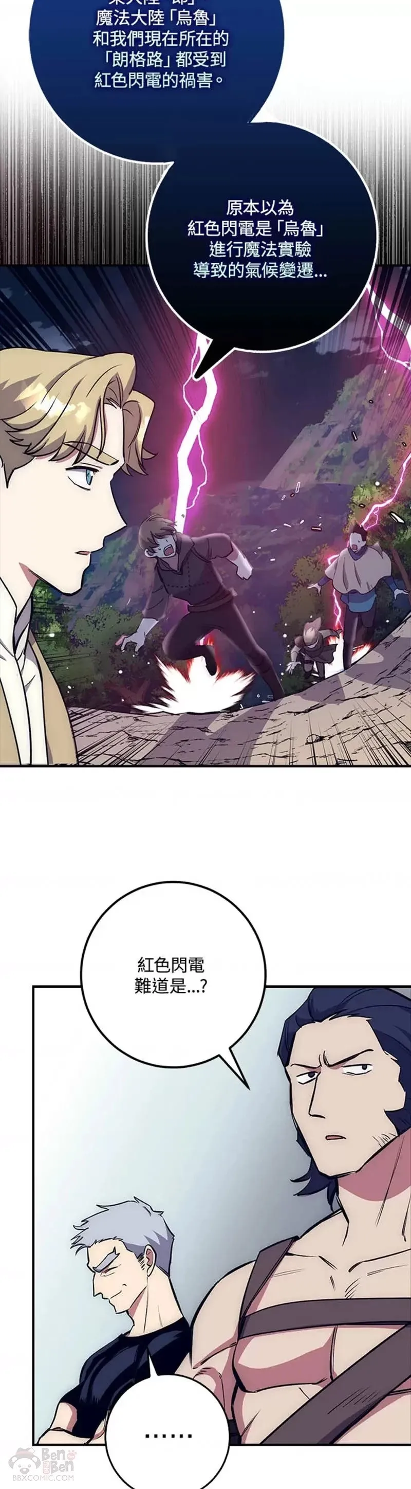 第17话 第6页