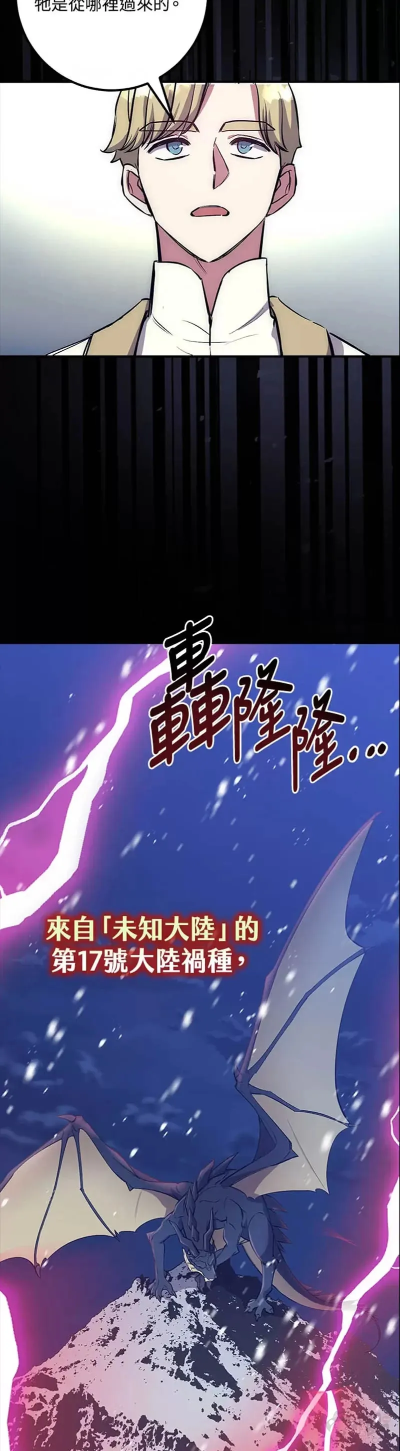 第17话 第8页