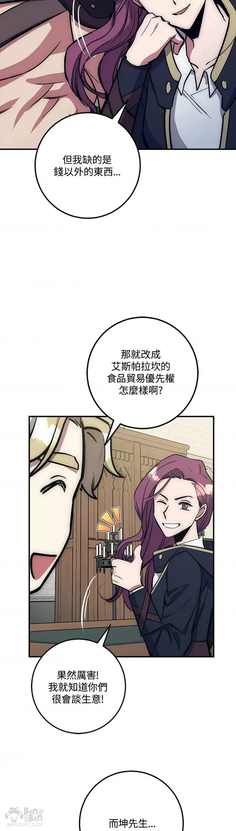 第17话 第12页