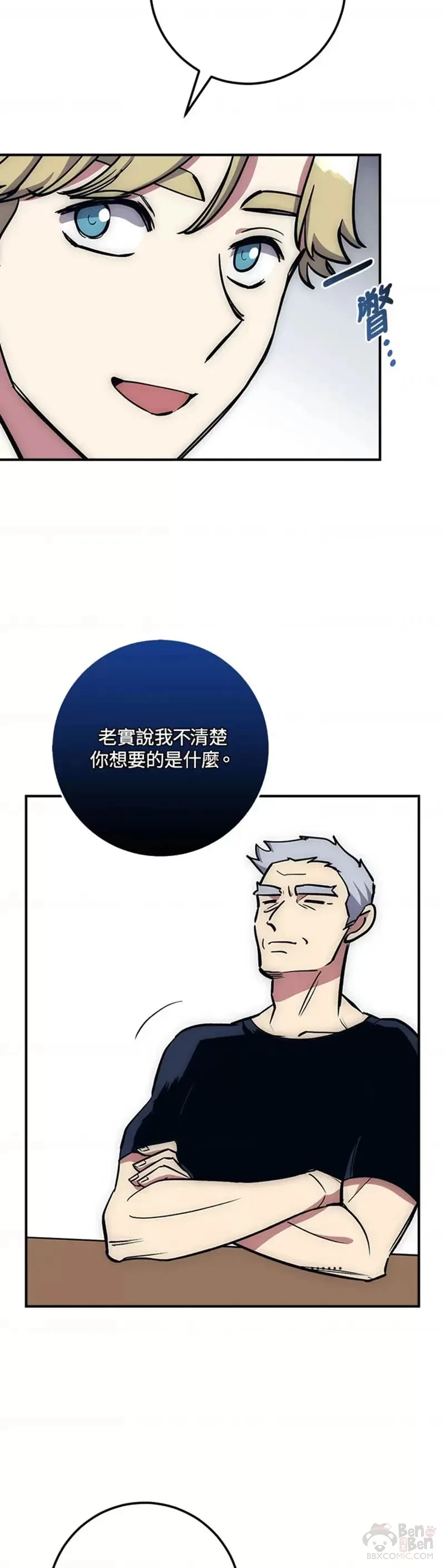 第17话 第13页