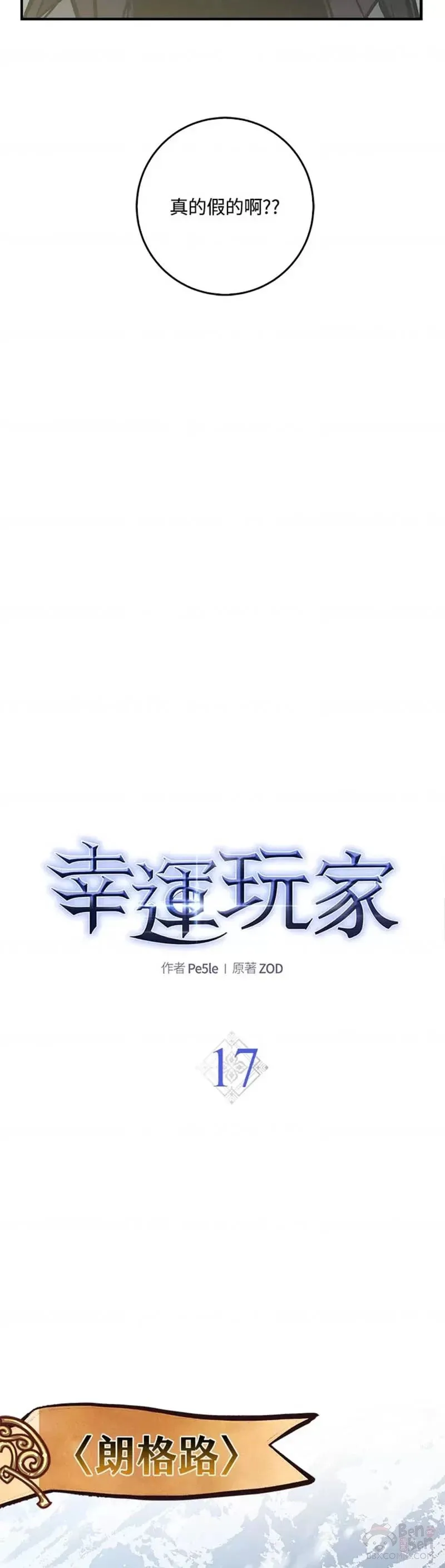 第17话 第16页
