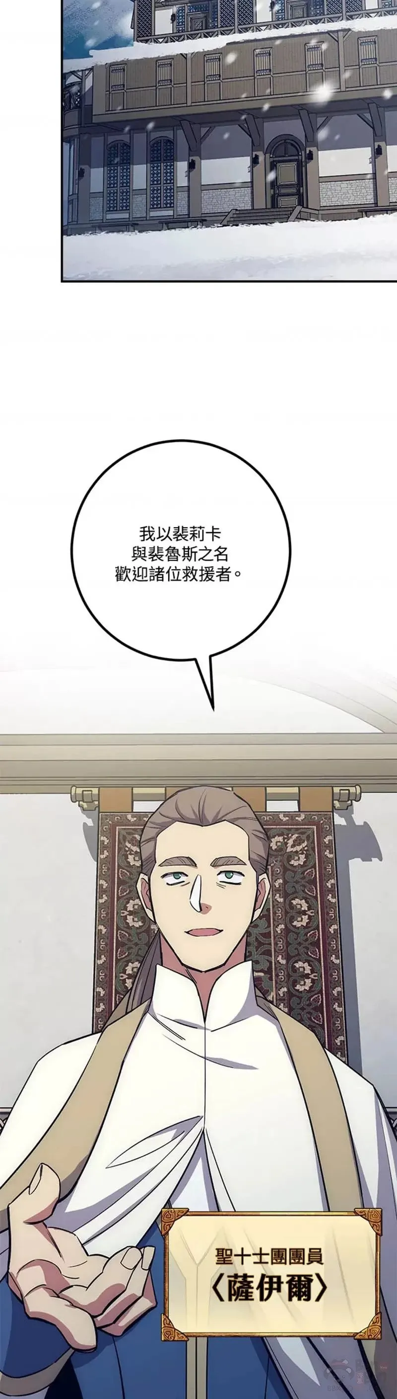 第17话 第18页