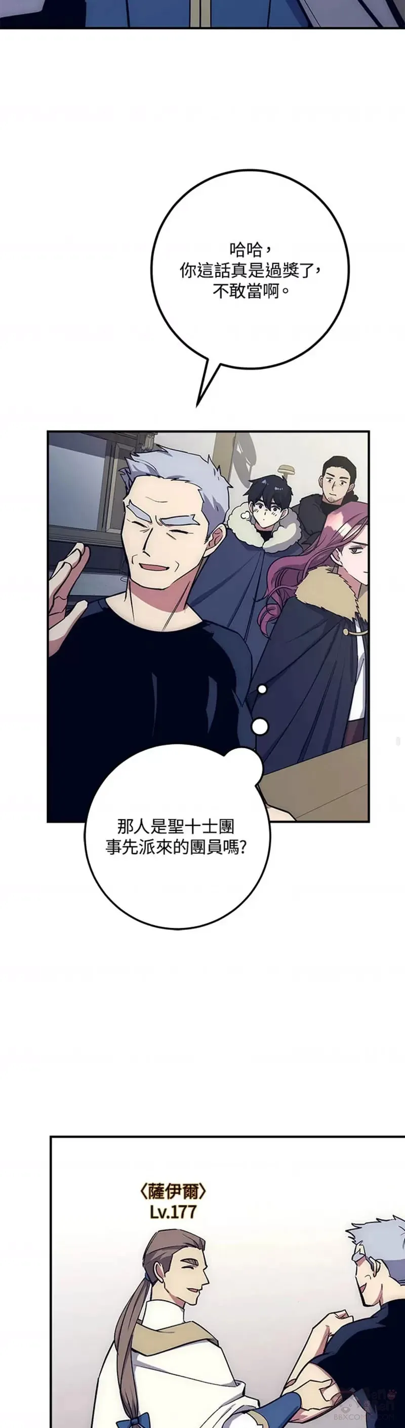 第17话 第19页
