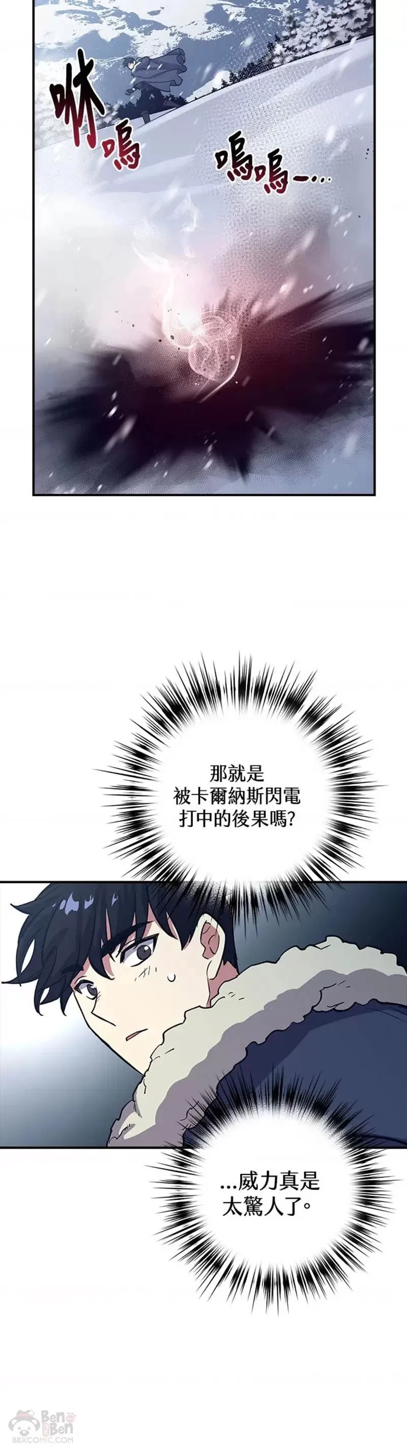 第17话 第29页