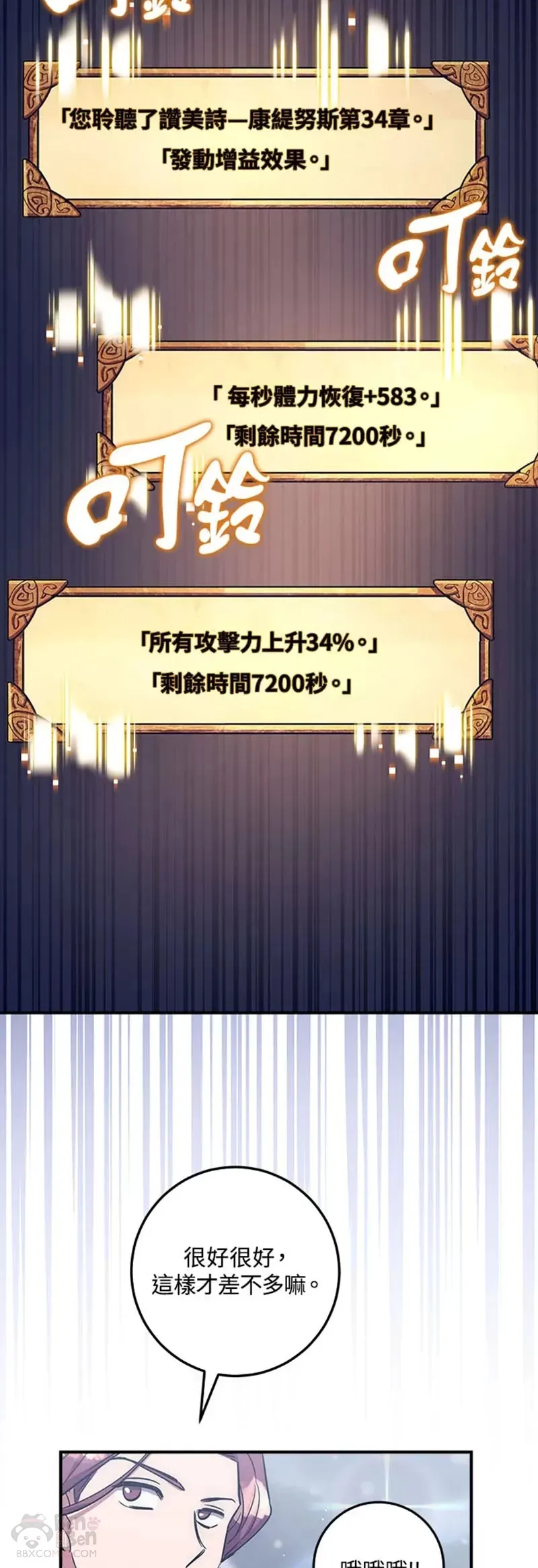 第17话 第39页