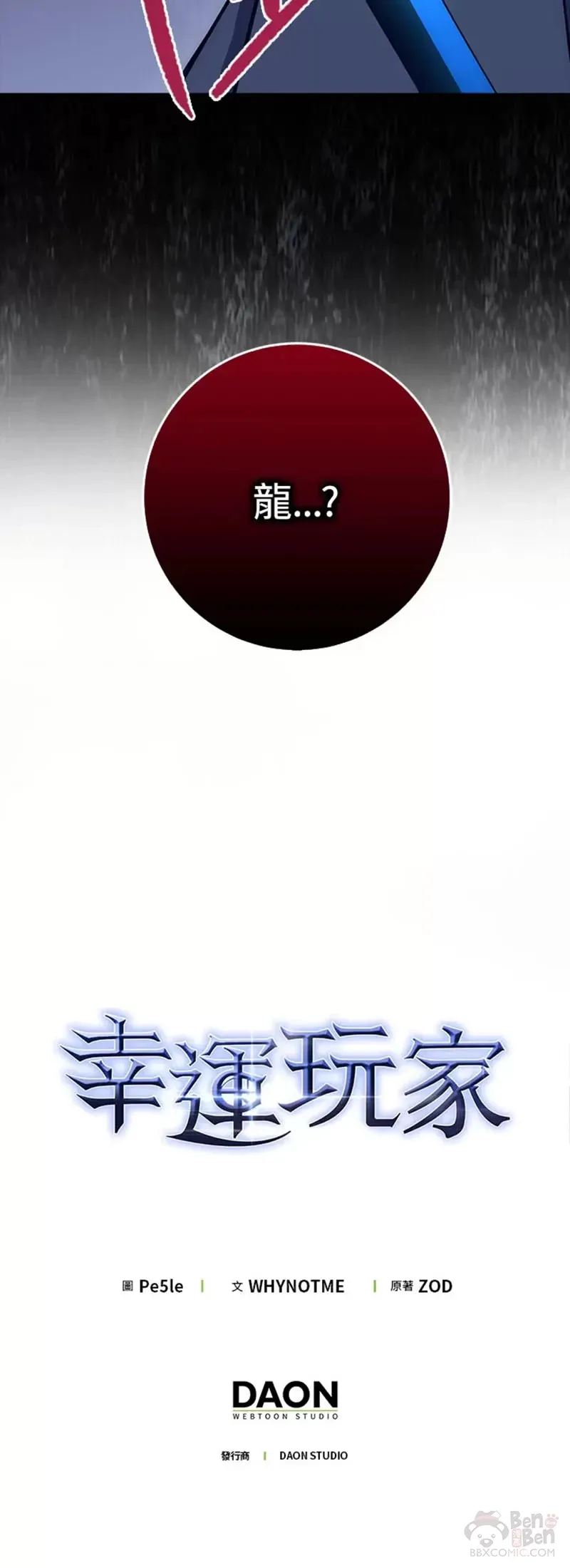 第17话 第50页