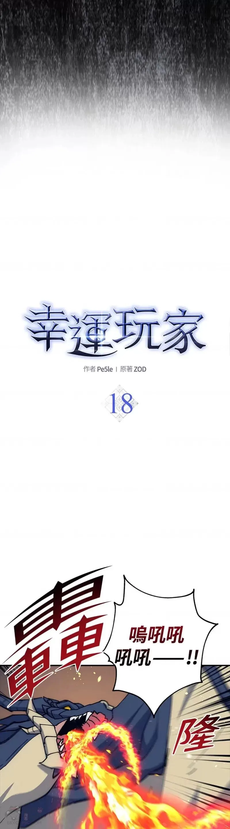 第18话 第5页