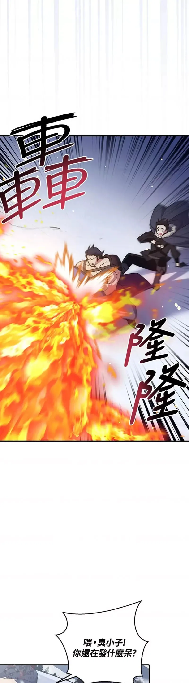 第18话 第7页