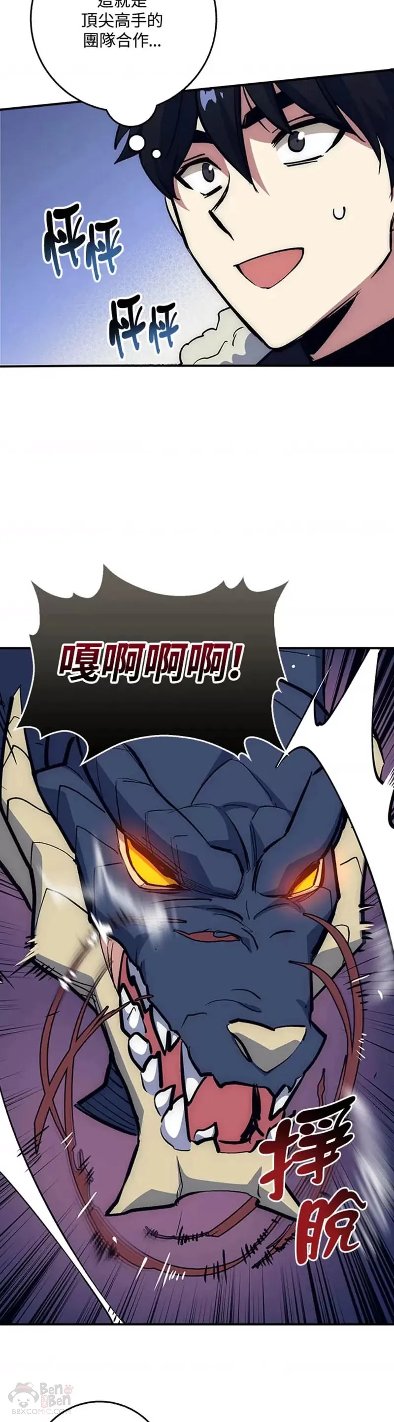 第18话 第14页