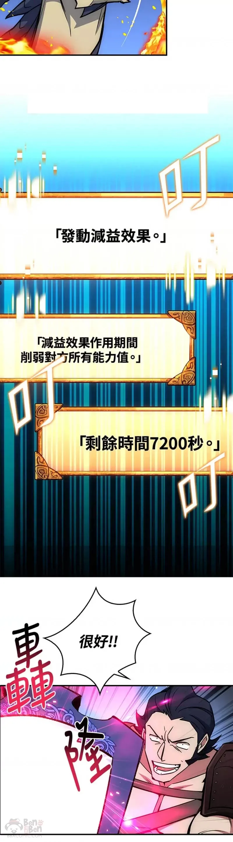 第18话 第20页