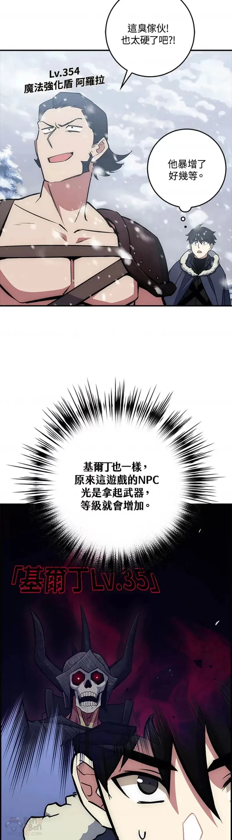 第18话 第23页