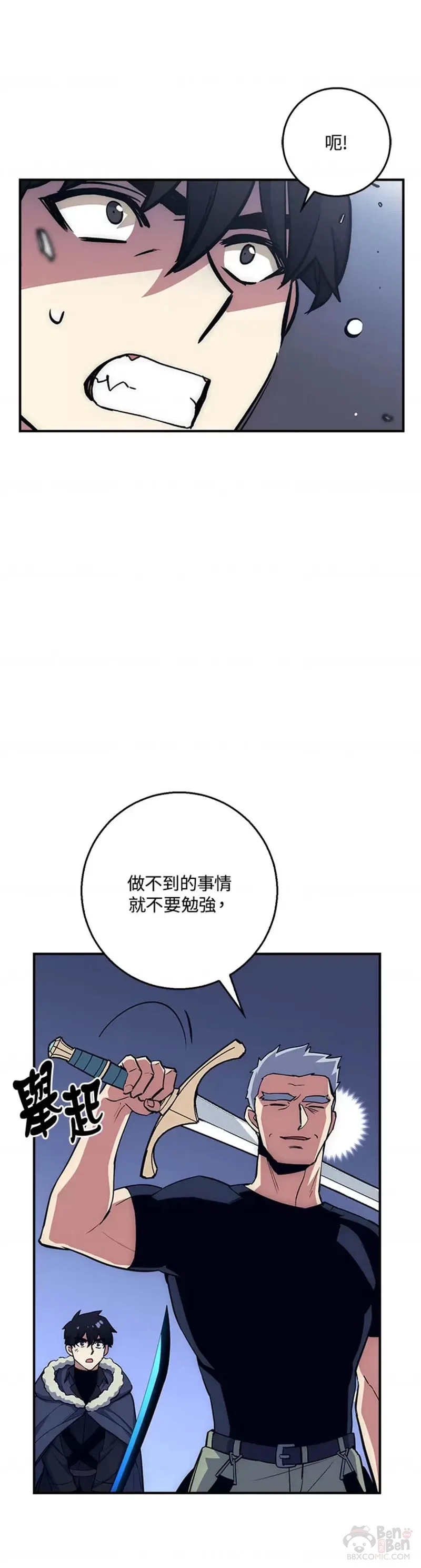 第19话 第4页