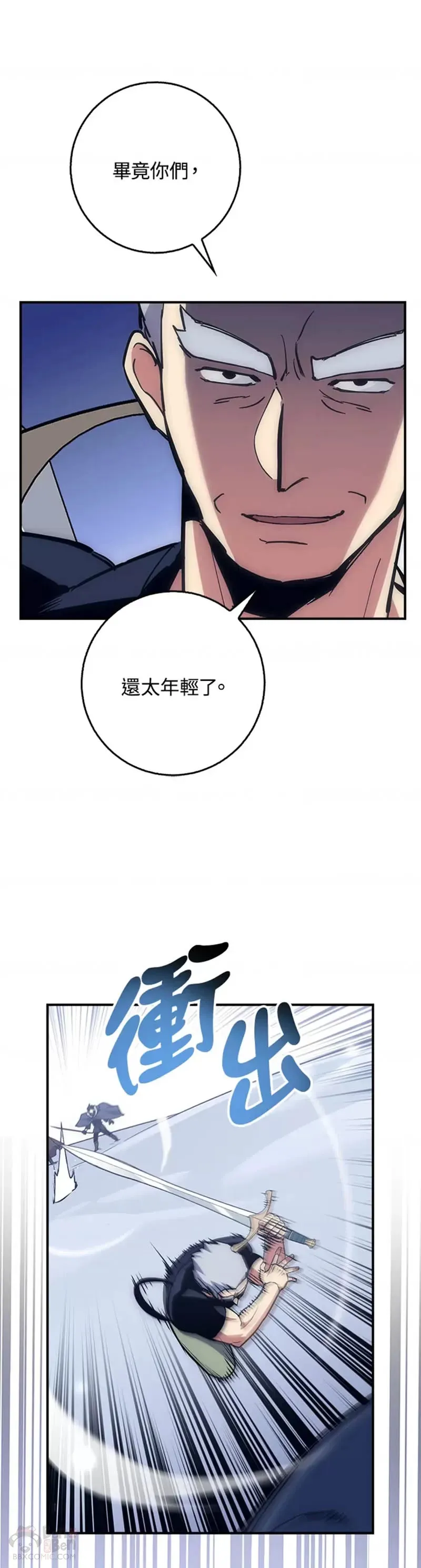 第19话 第5页