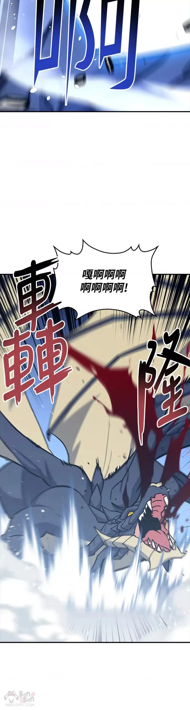 第19话 第7页