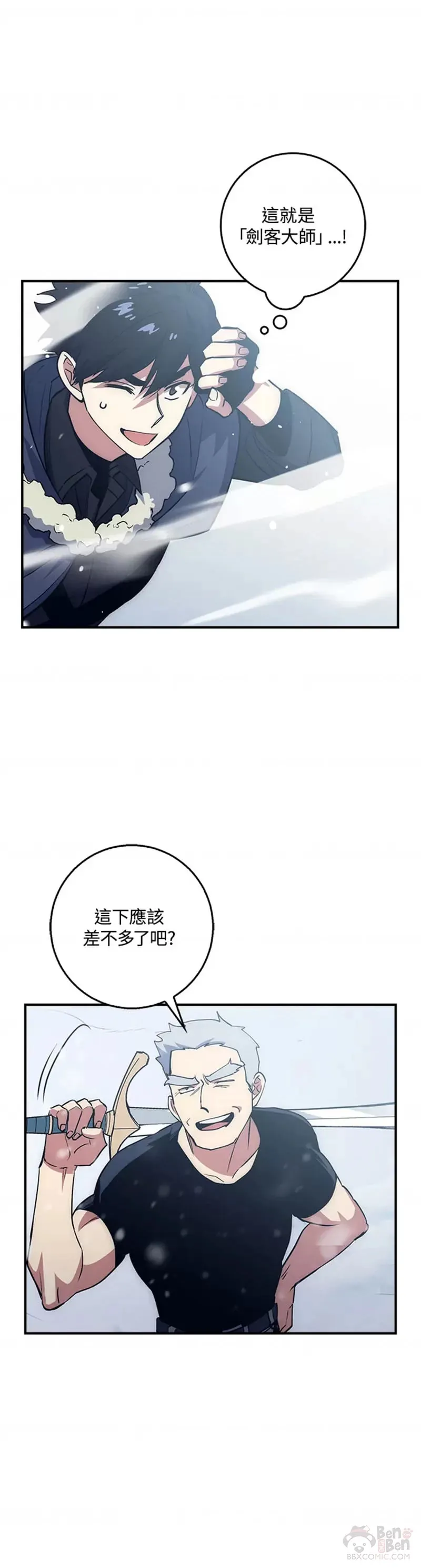 第19话 第8页