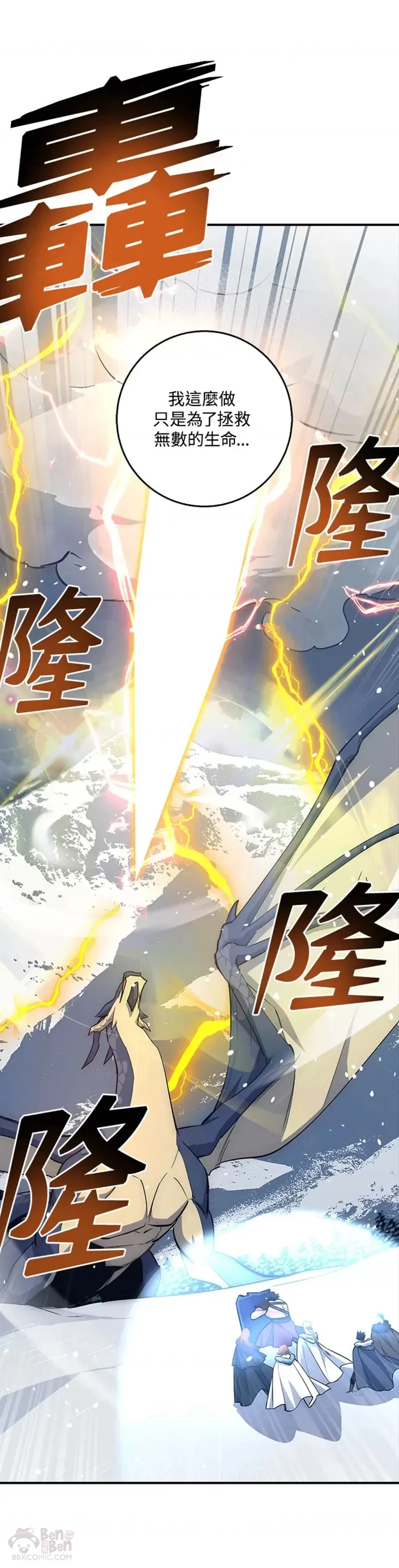 第19话 第12页