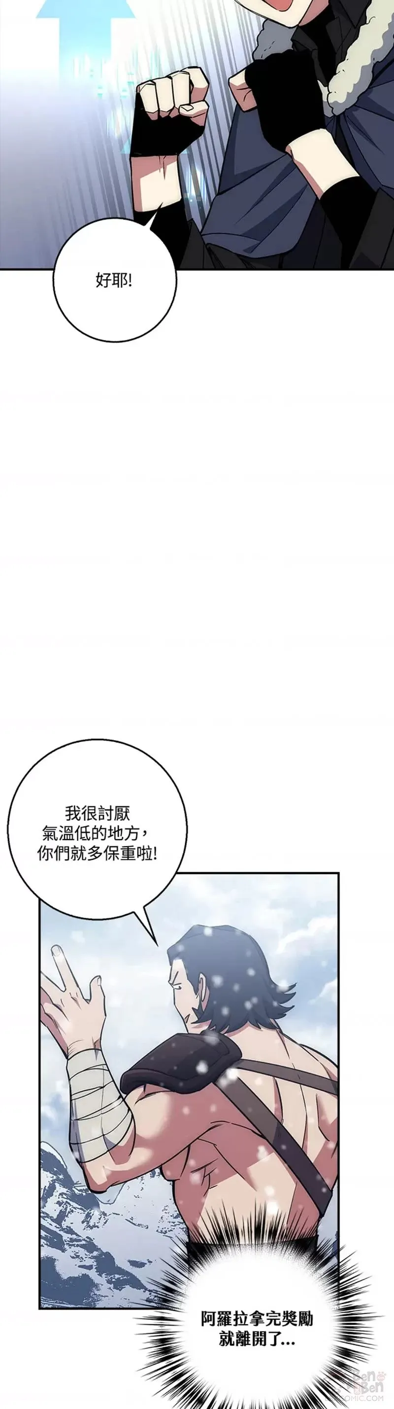 第19话 第21页
