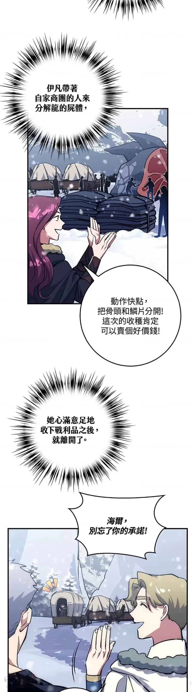 第19话 第22页