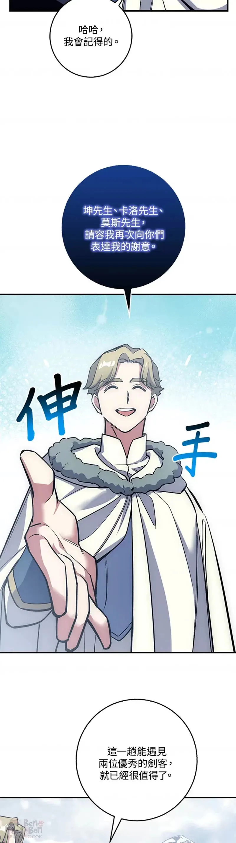 第19话 第23页