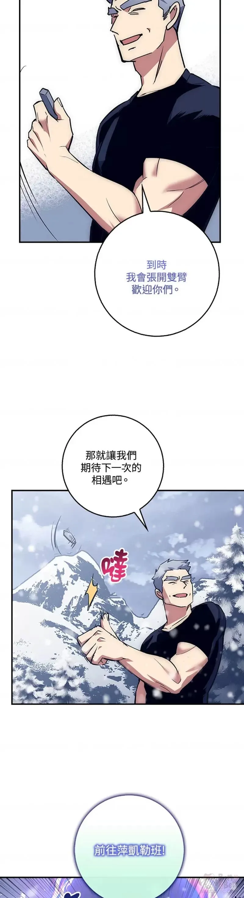 第19话 第28页