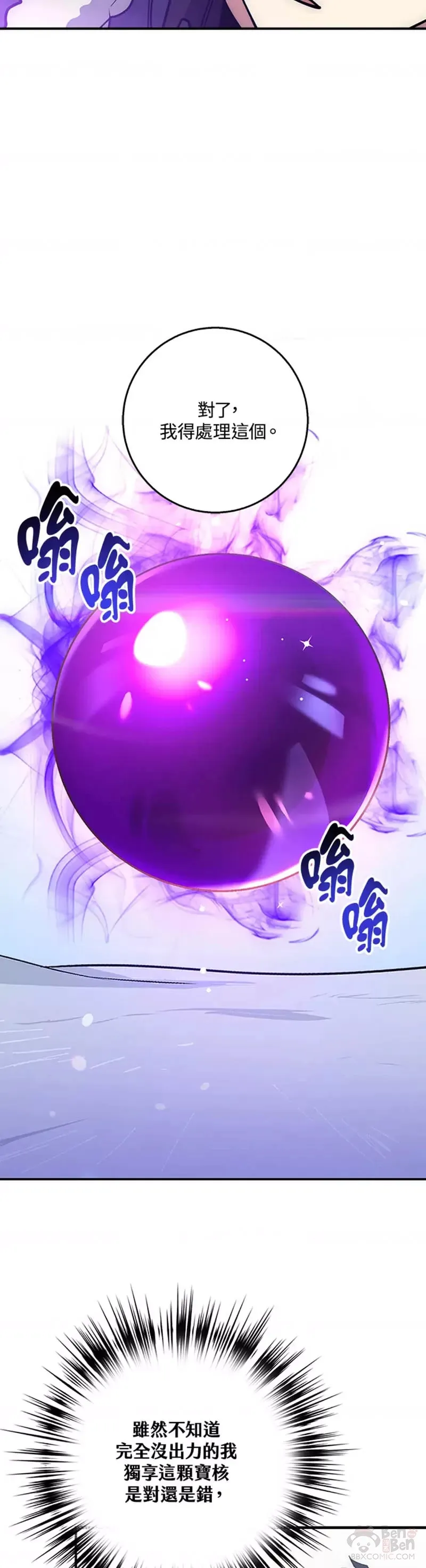 第19话 第32页
