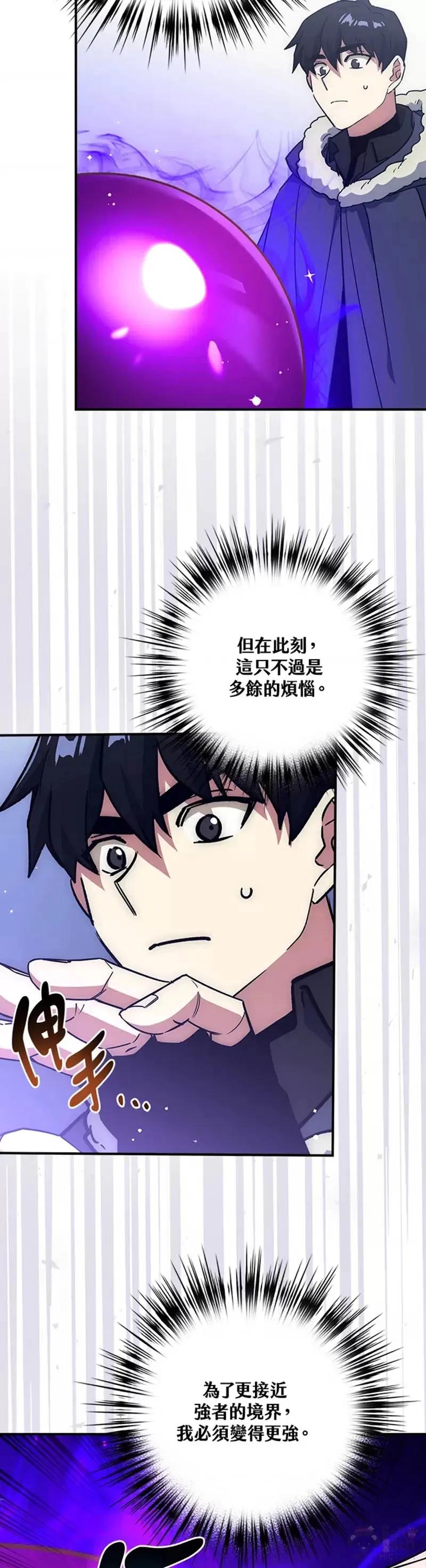 第19话 第33页