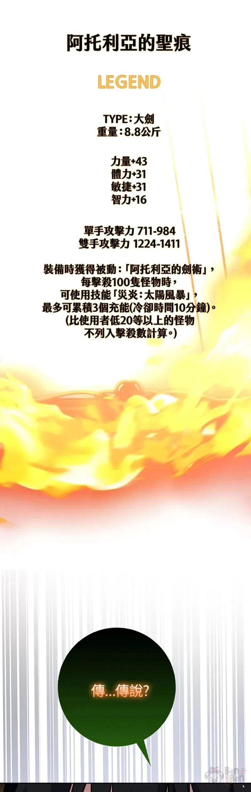 第19话 第40页