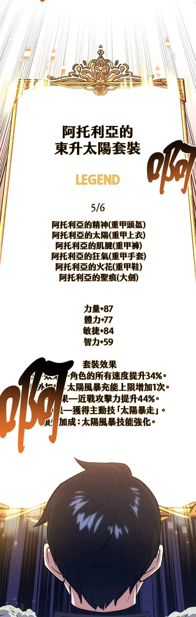 第19话 第42页