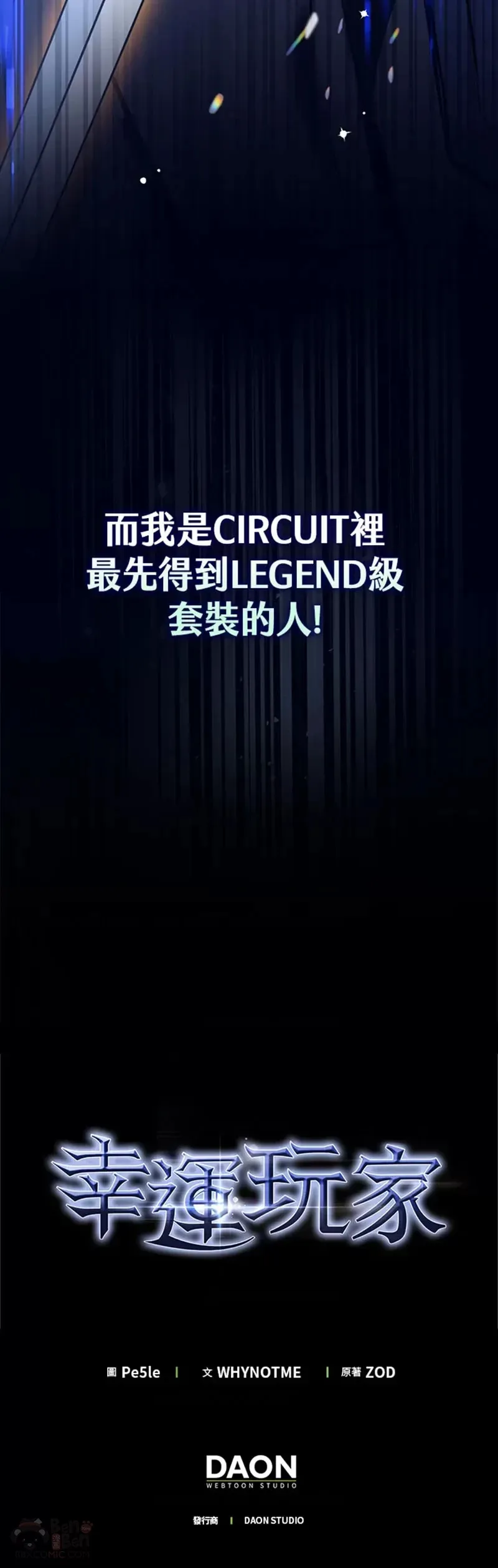 第19话 第45页