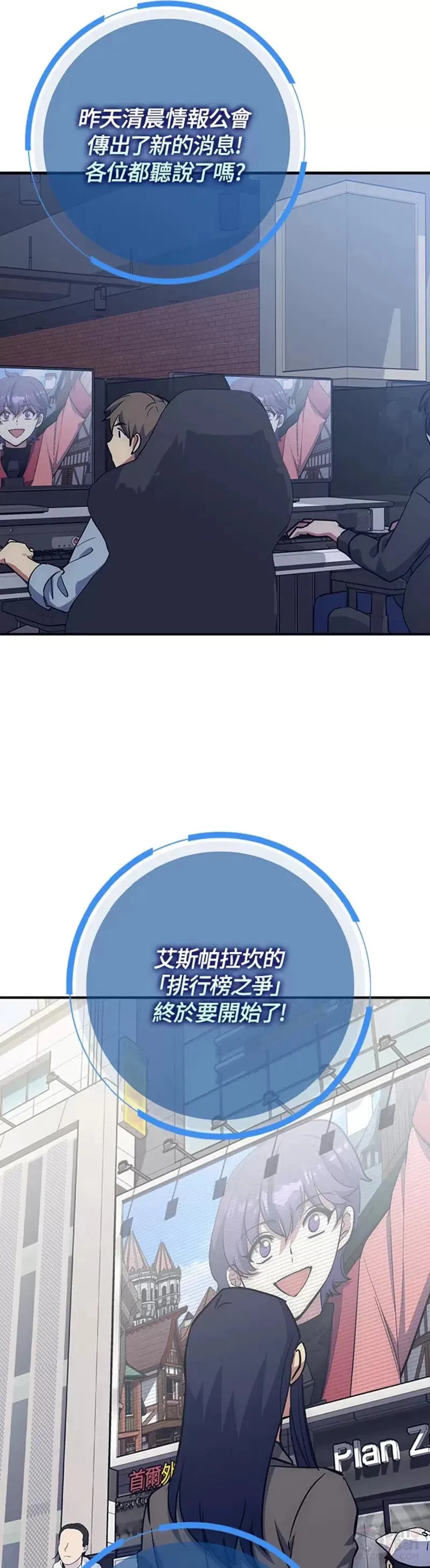 第19话 第47页