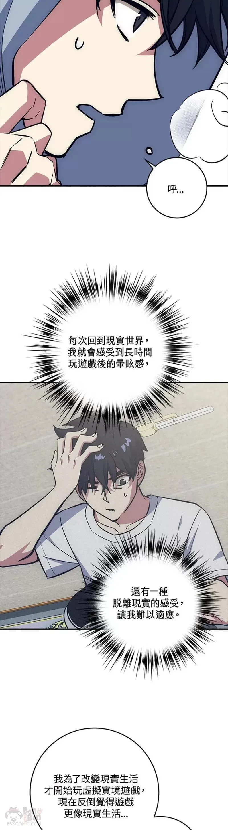 第20话 第5页