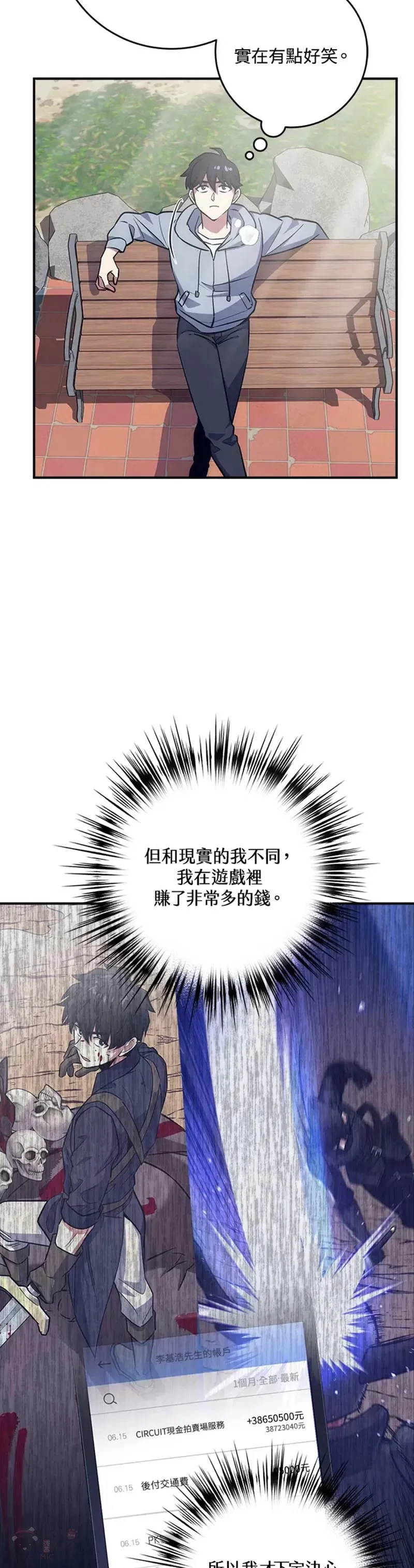 第20话 第6页