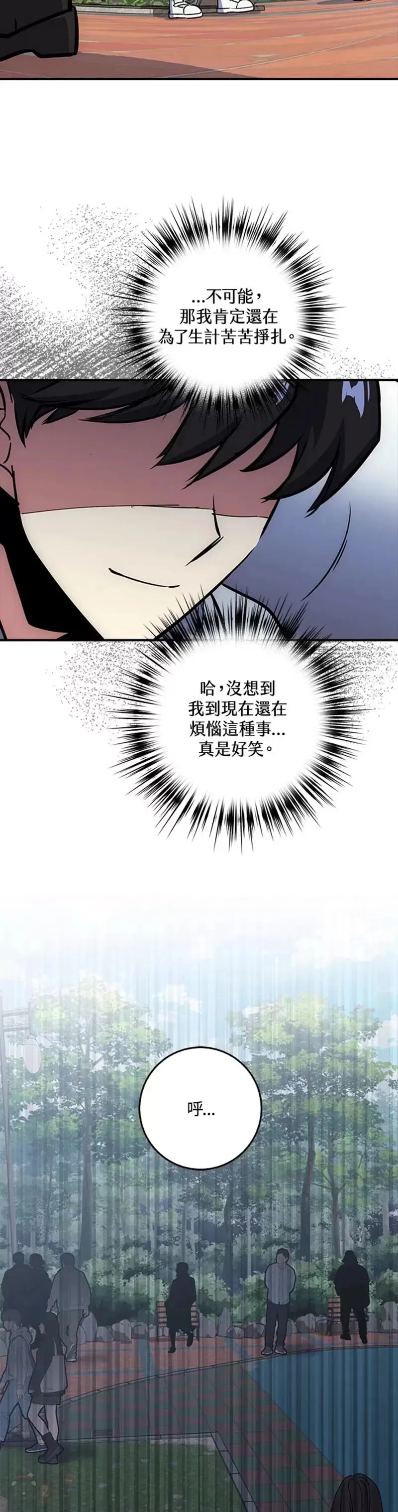 第20话 第9页