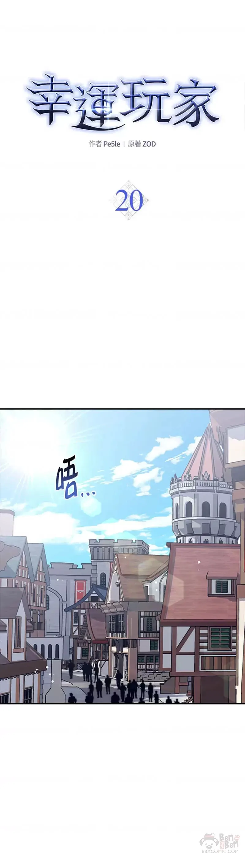 第20话 第11页