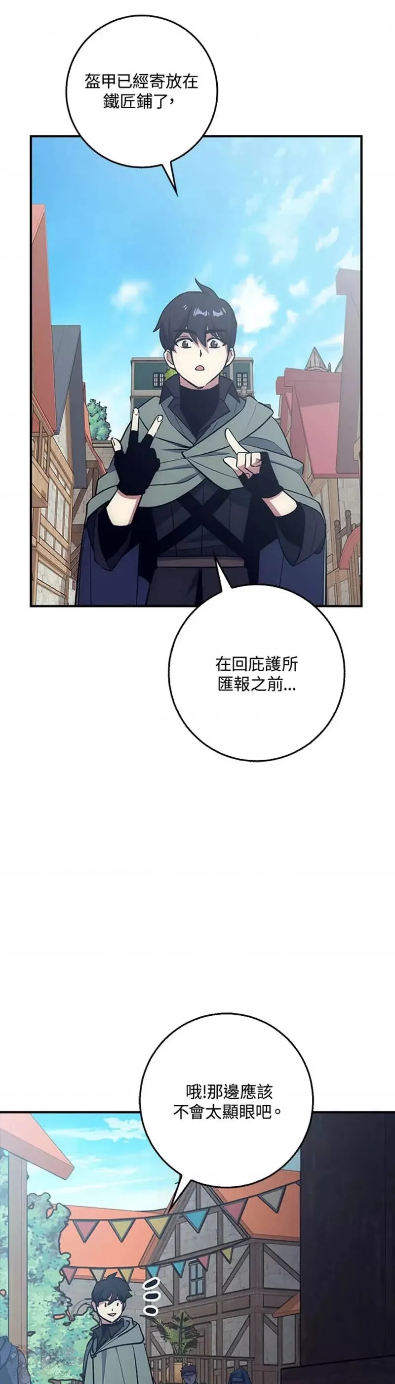 第20话 第12页