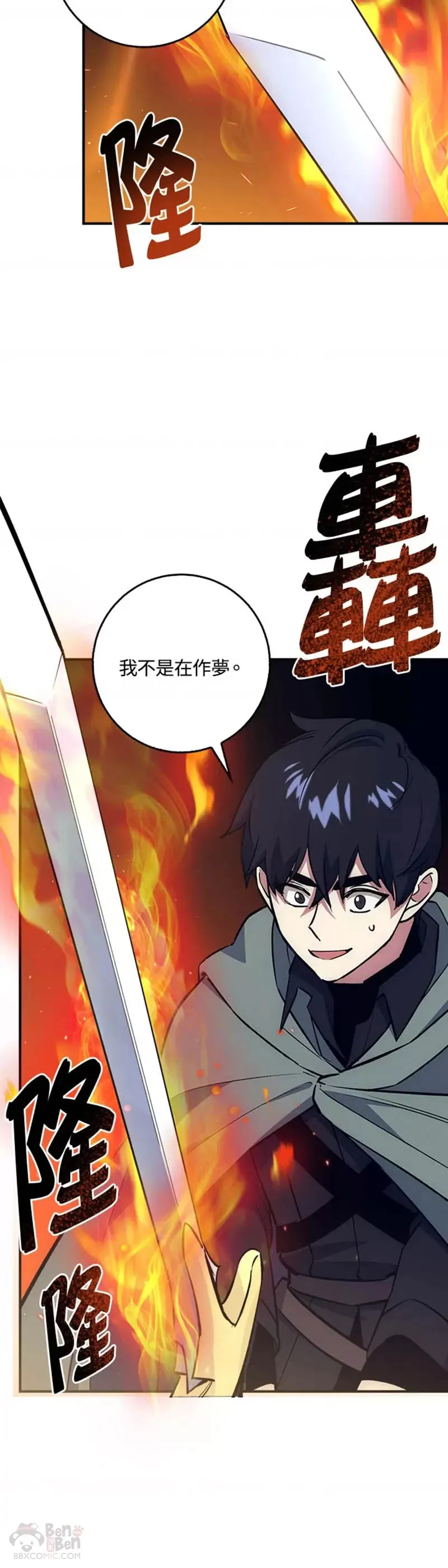 第20话 第14页