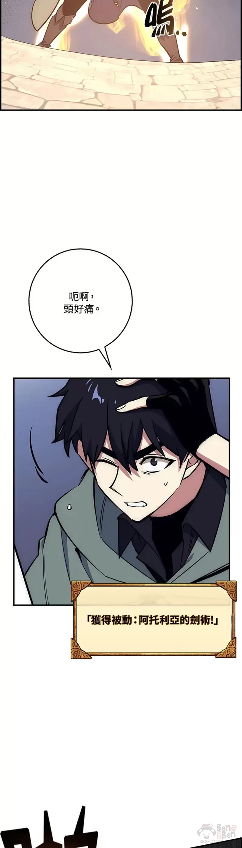 第20话 第18页