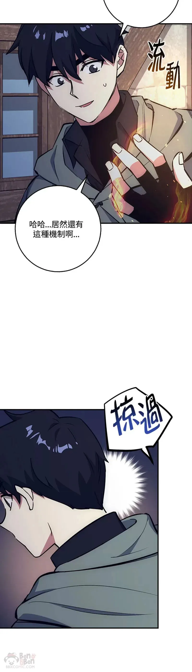 第20话 第20页