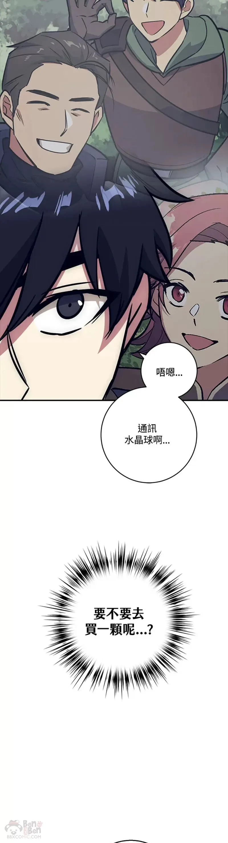 第20话 第23页