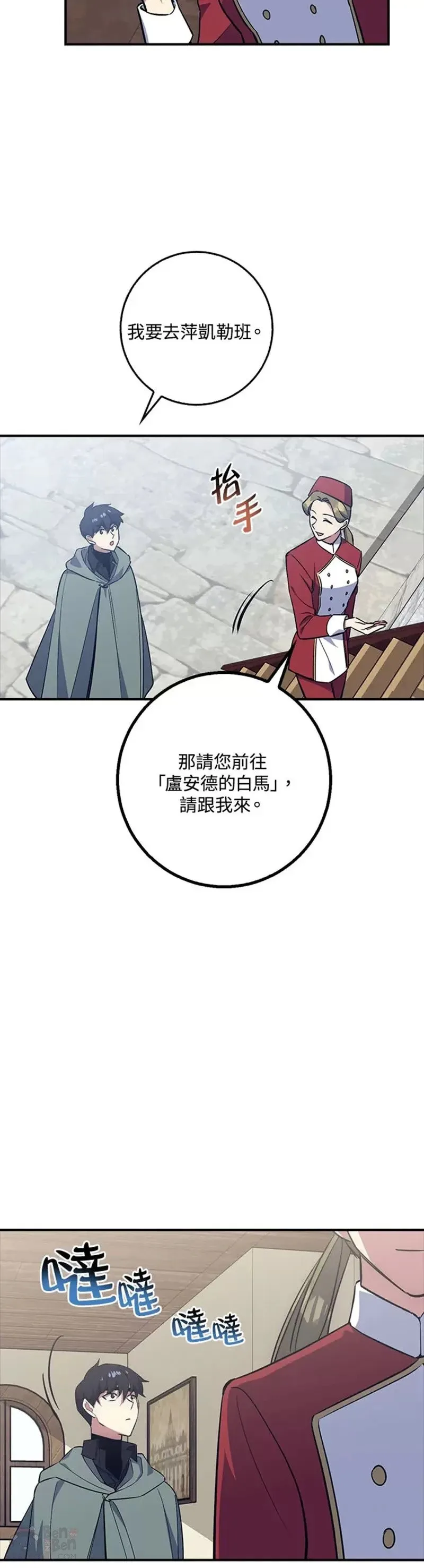 第20话 第28页