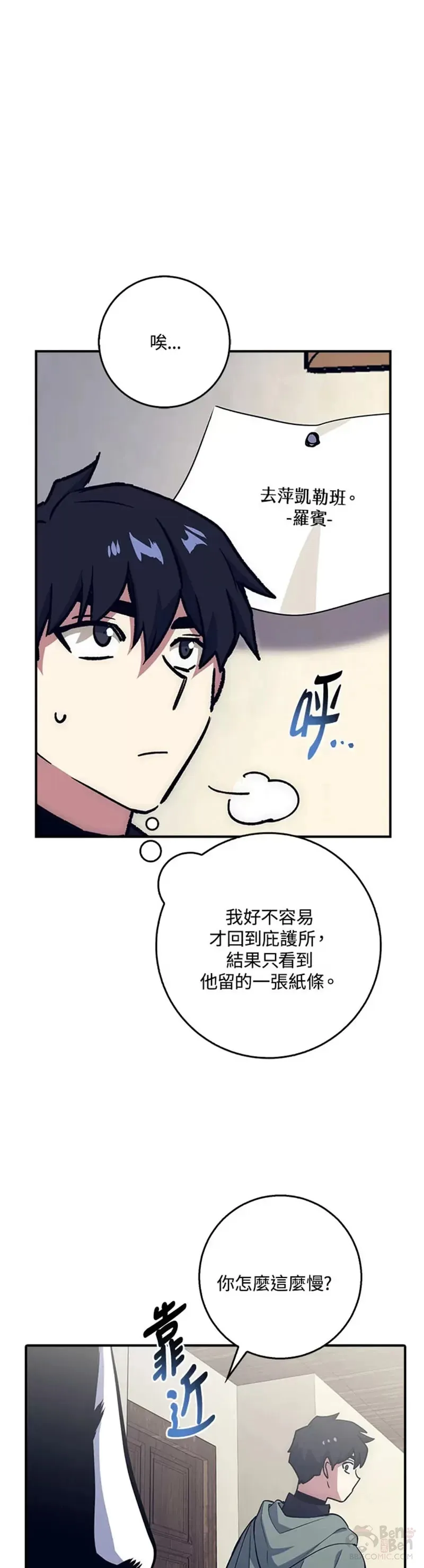 第20话 第29页