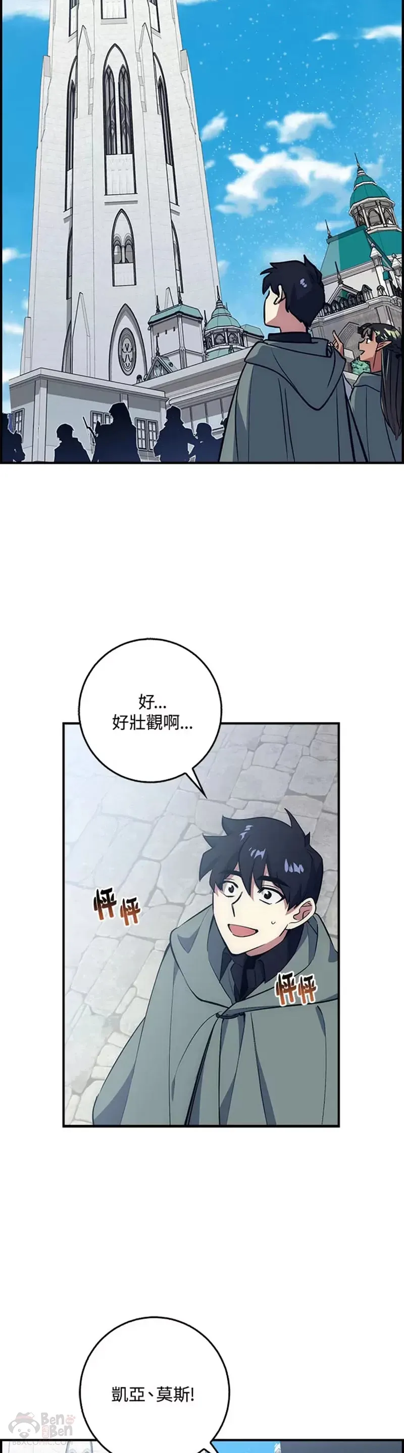 第20话 第35页