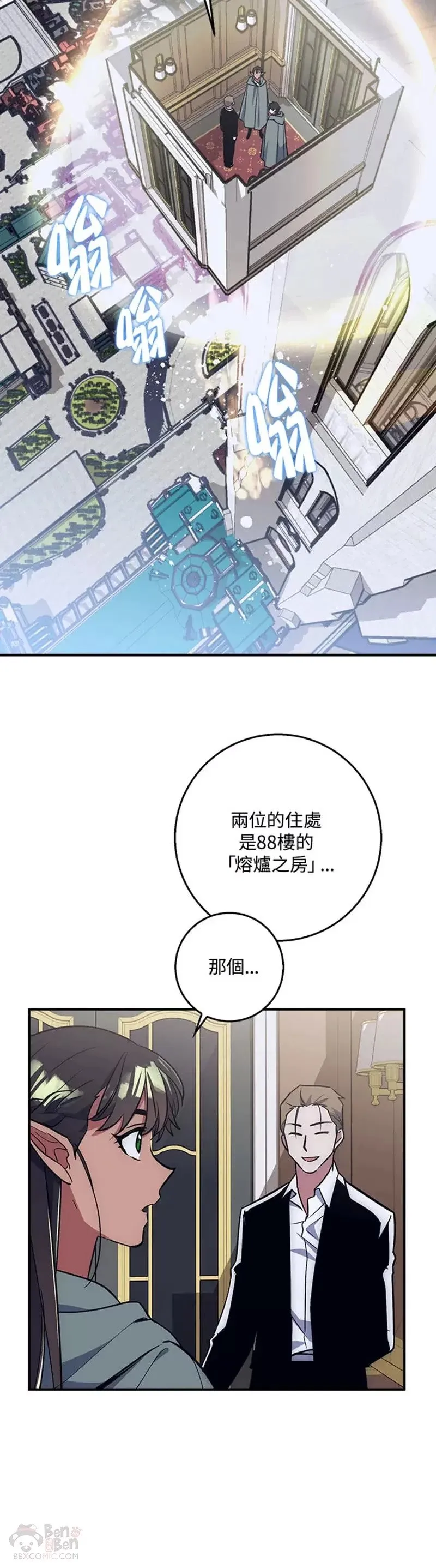 第20话 第38页