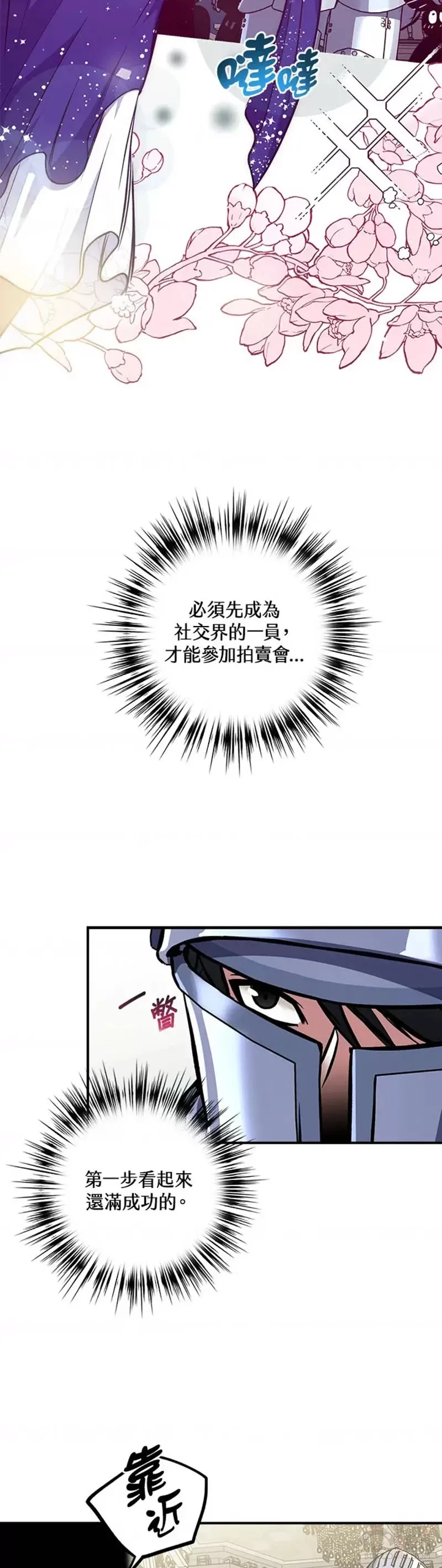 第21话 第7页