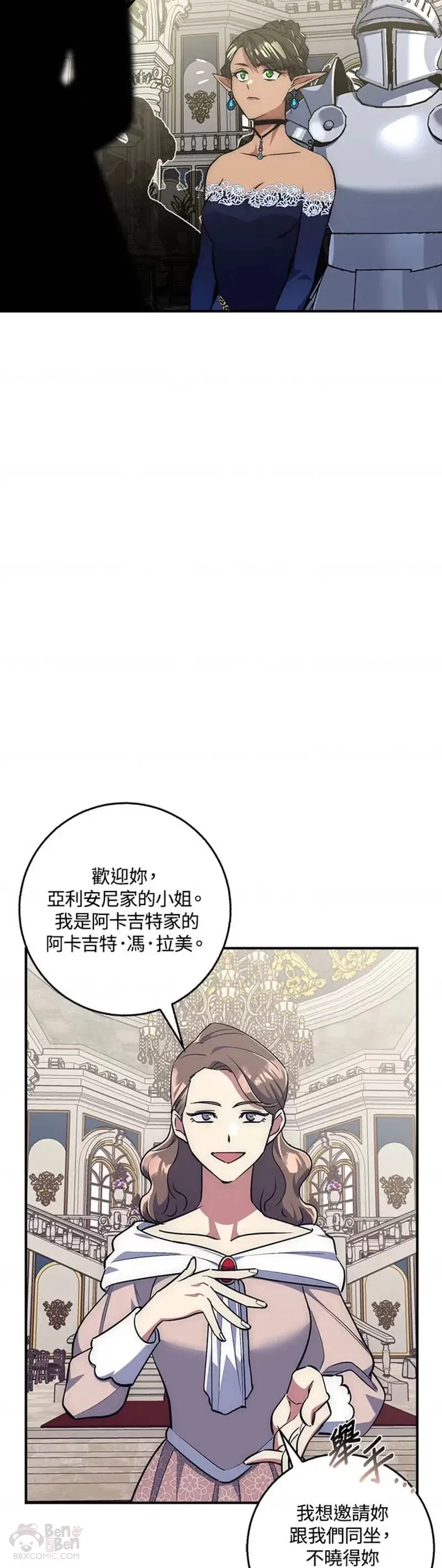 第21话 第8页